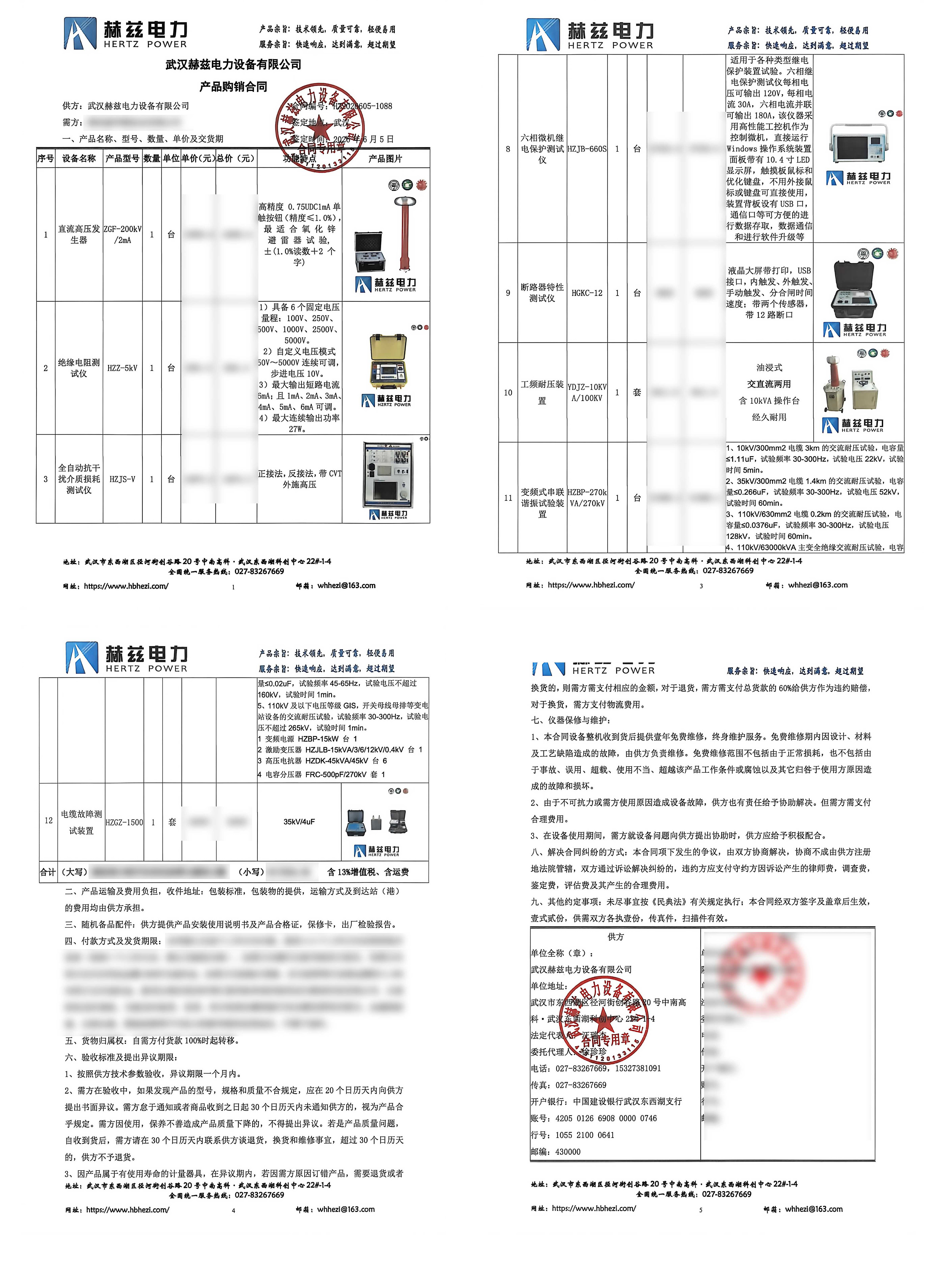 尊时凯龙·(中国区)人生就是搏