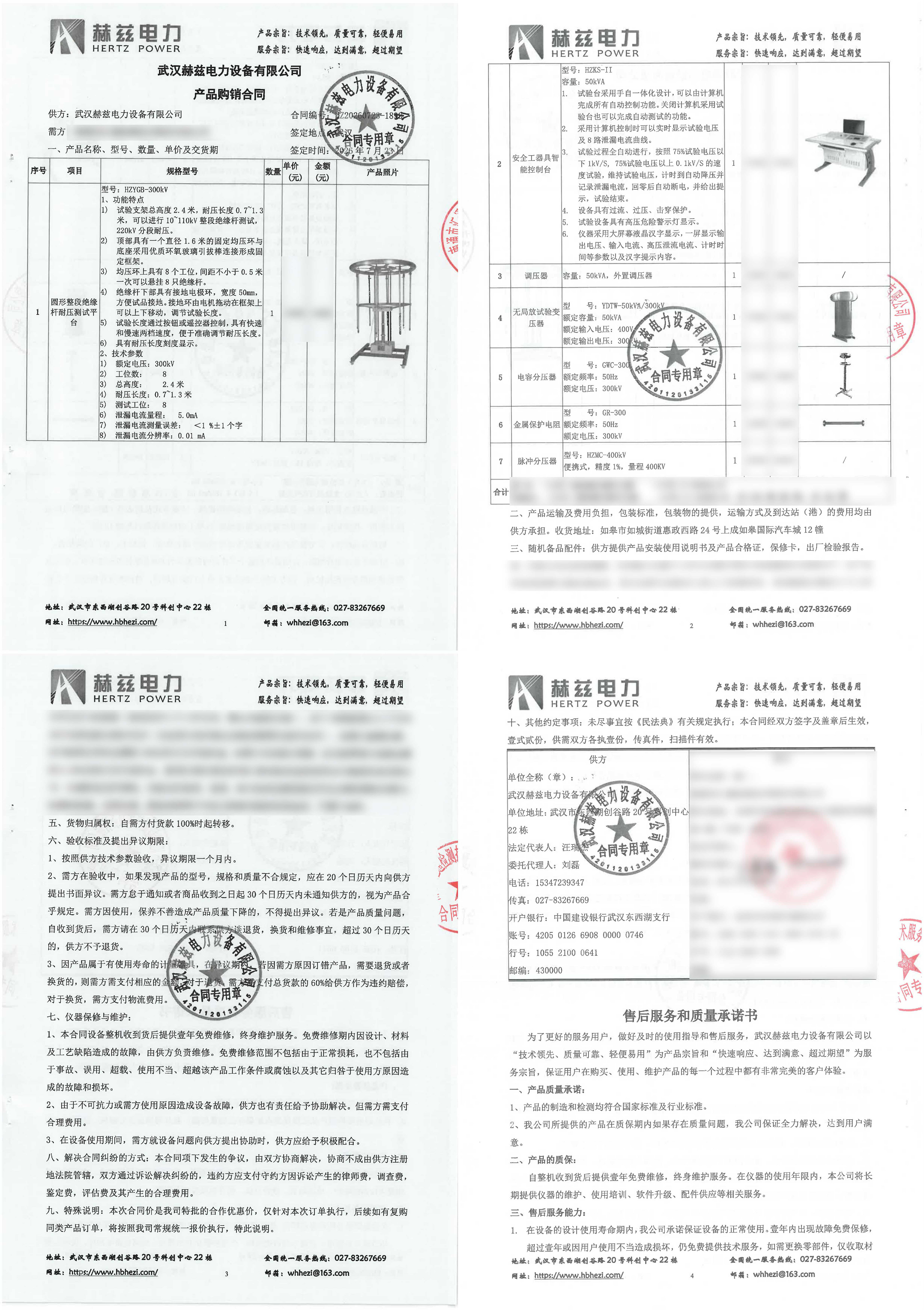 尊时凯龙·(中国区)人生就是搏