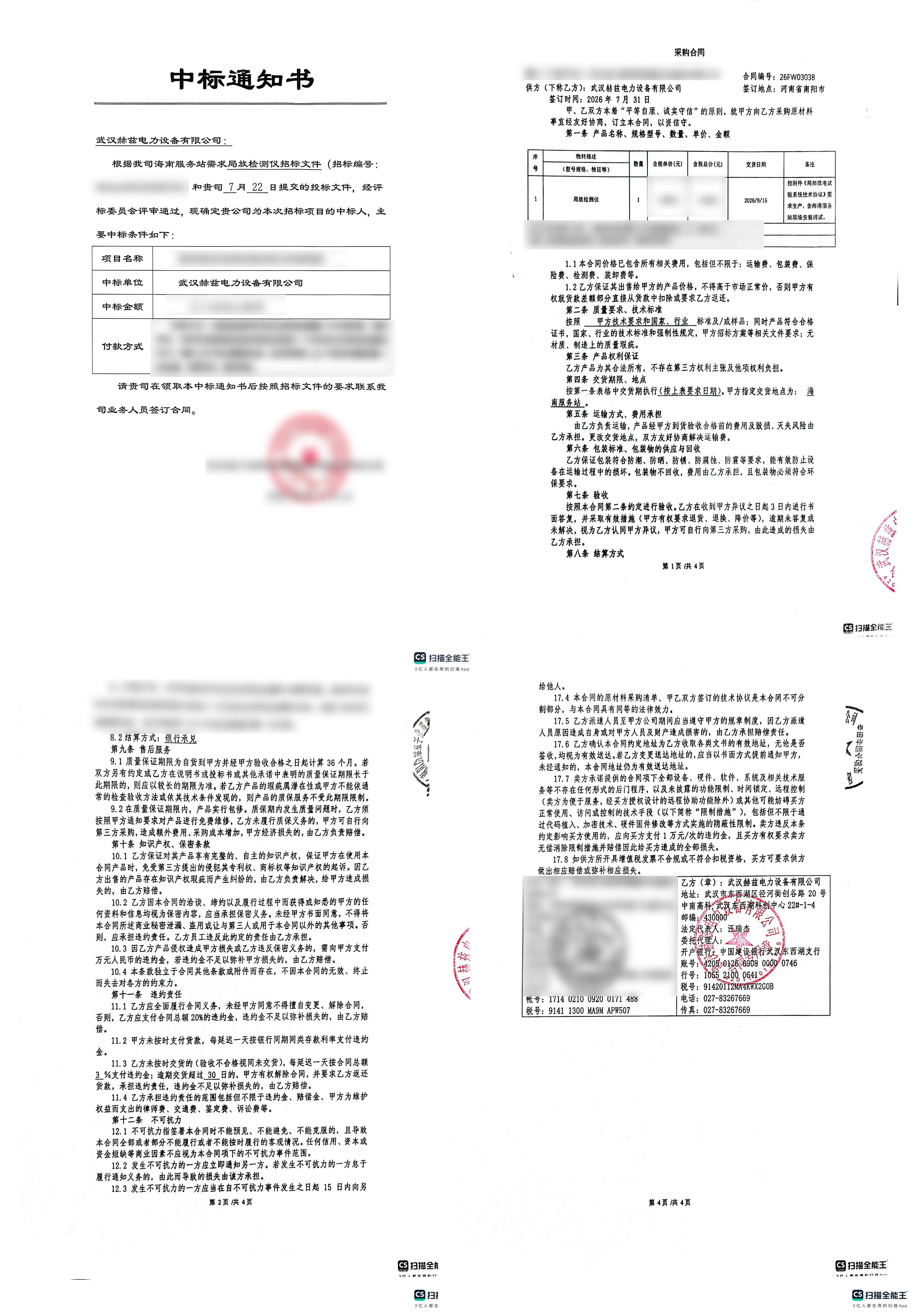 尊时凯龙·(中国区)人生就是搏