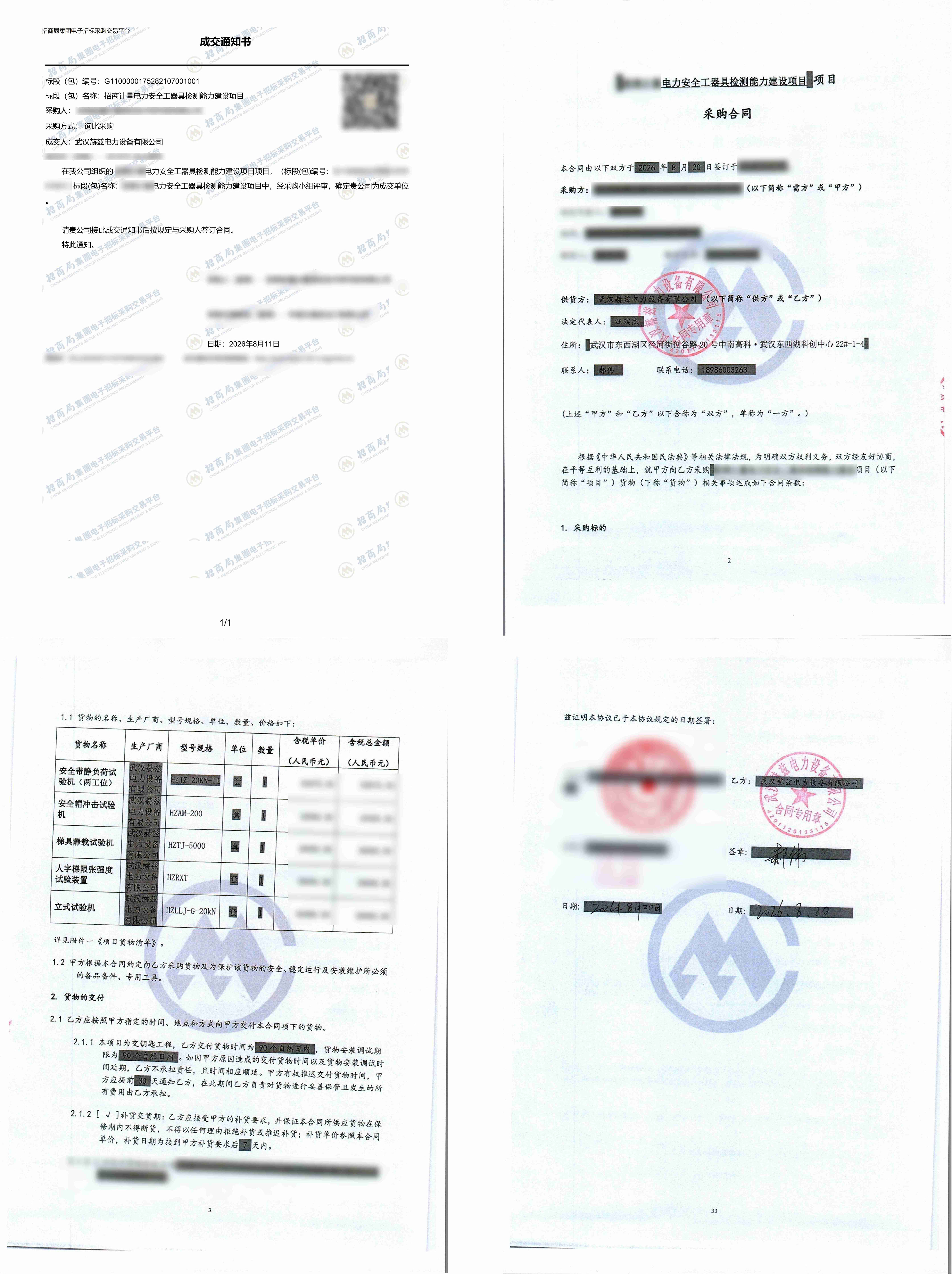 尊时凯龙·(中国区)人生就是搏
