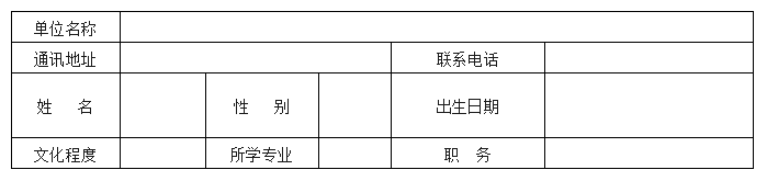 尊时凯龙·(中国区)人生就是搏
